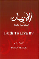 The Power of Faith