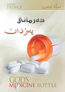 God's Medicine Bottle