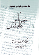 Self-Study Bible Course