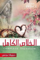 Complete Salvation