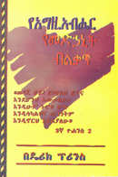 God's Medicine Bottle