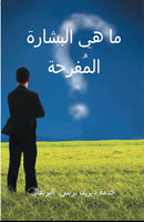 Good News of the Kingdom