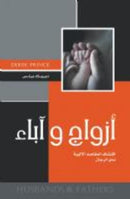 Husbands and Fathers