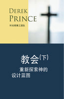 Rediscovering God's Church