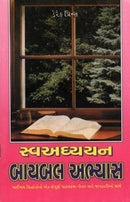 Self-Study Bible Course