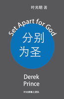 Set Apart for God