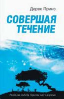 Sharing in Christ's Victory Over Death