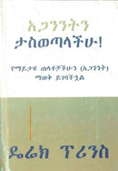 They Shall Expel Demons