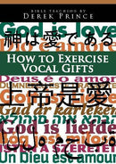 How to Exercise Vocal Gifts