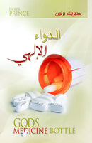 God's Medicine Bottle